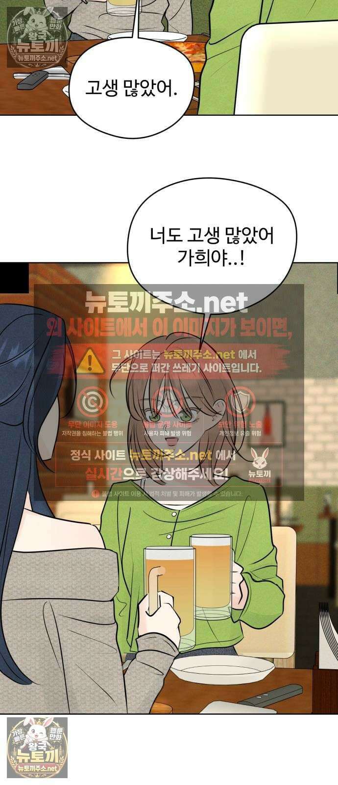 양아치의 첫사랑 25화 8
