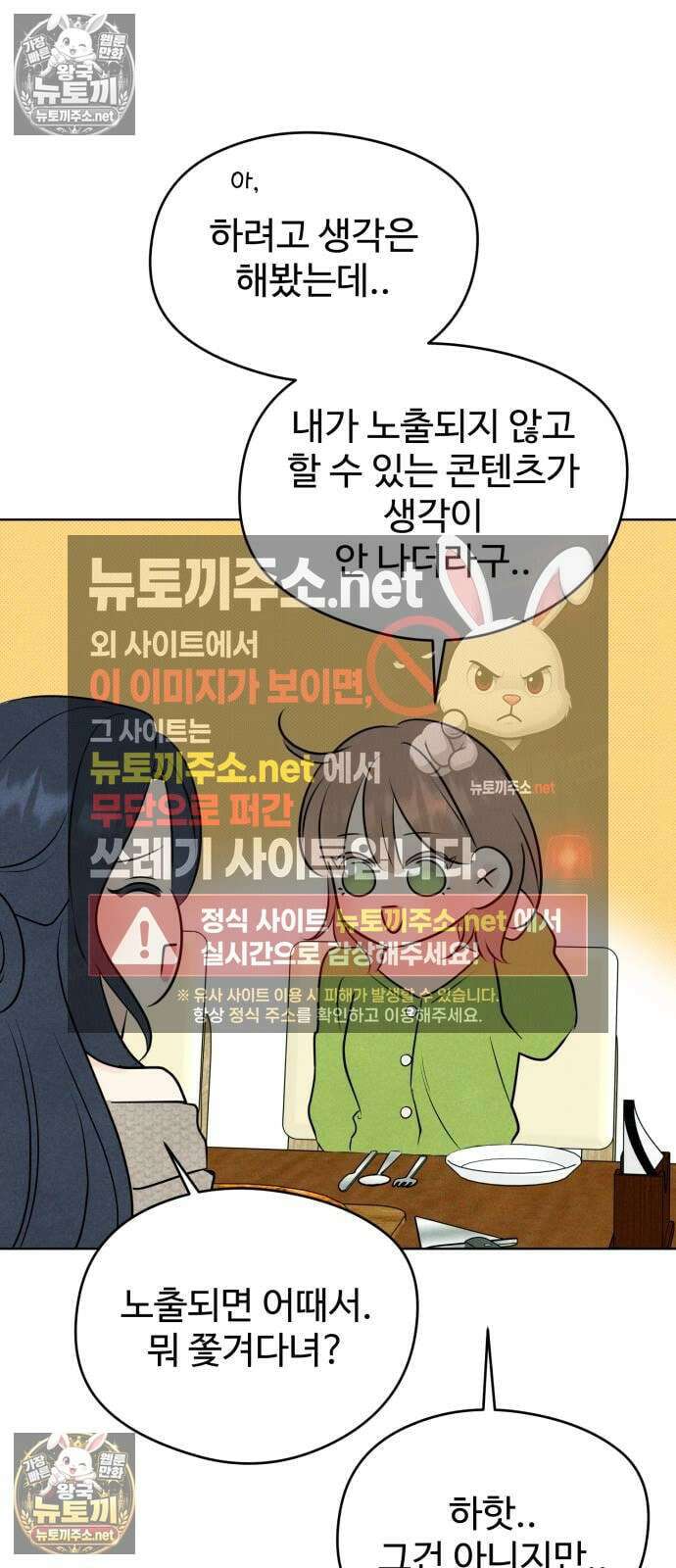 양아치의 첫사랑 25화 12