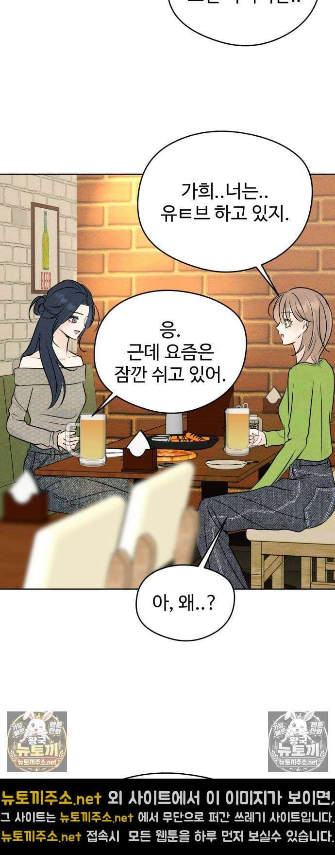 양아치의 첫사랑 25화 13