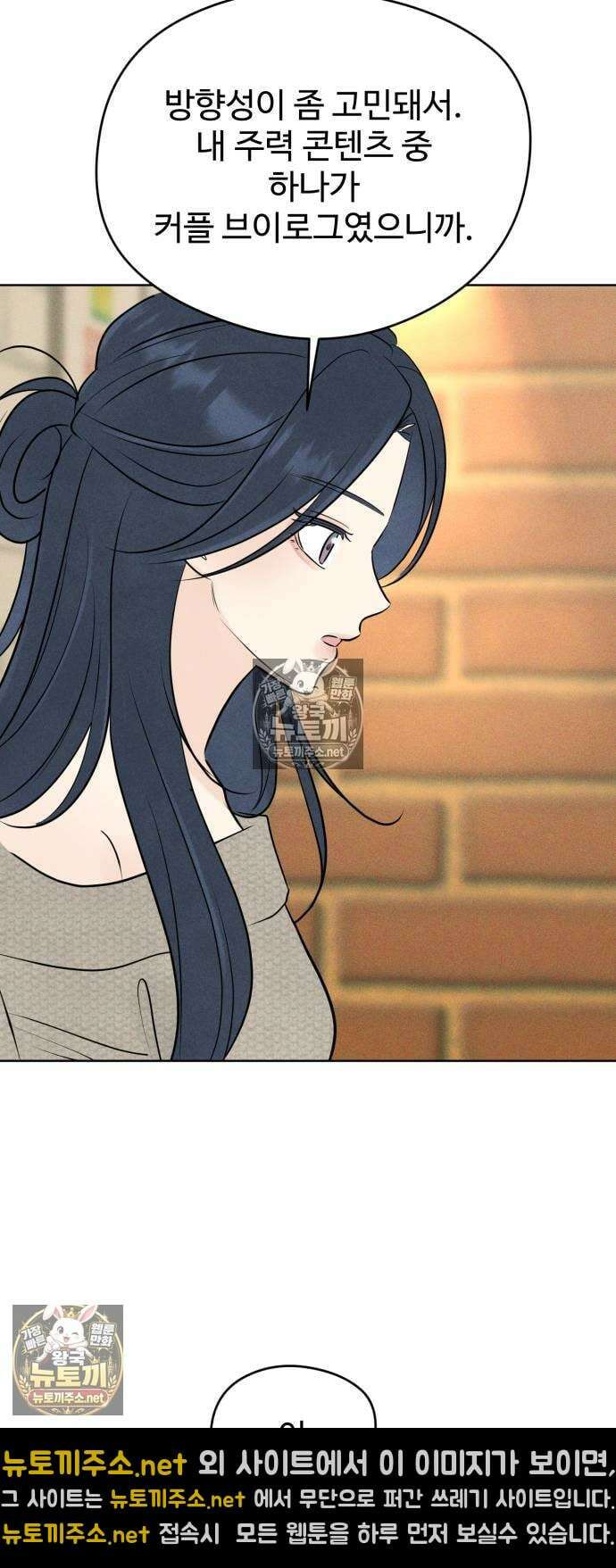양아치의 첫사랑 25화 14