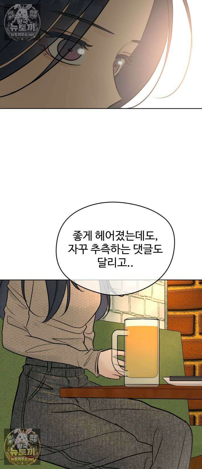 양아치의 첫사랑 25화 16
