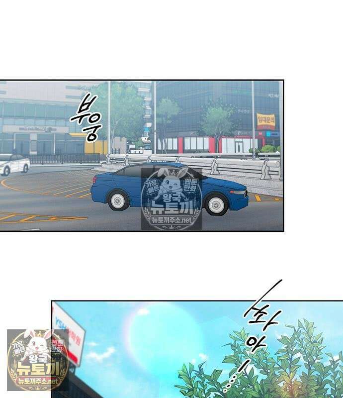 상사불상사 121화 2