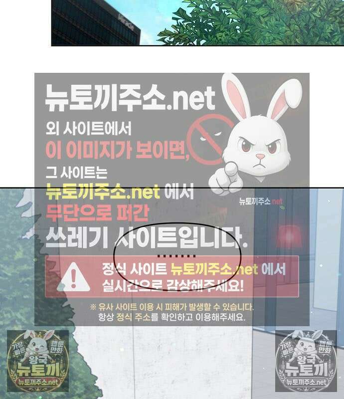 상사불상사 121화 3