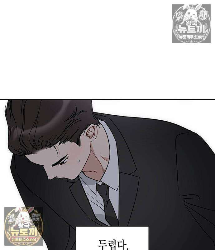 상사불상사 121화 5