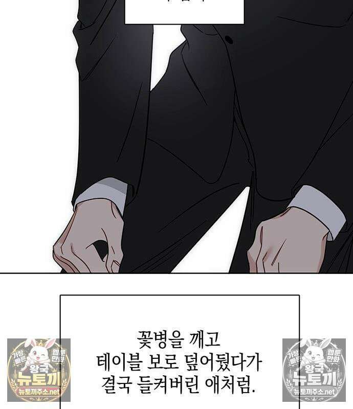 상사불상사 121화 6