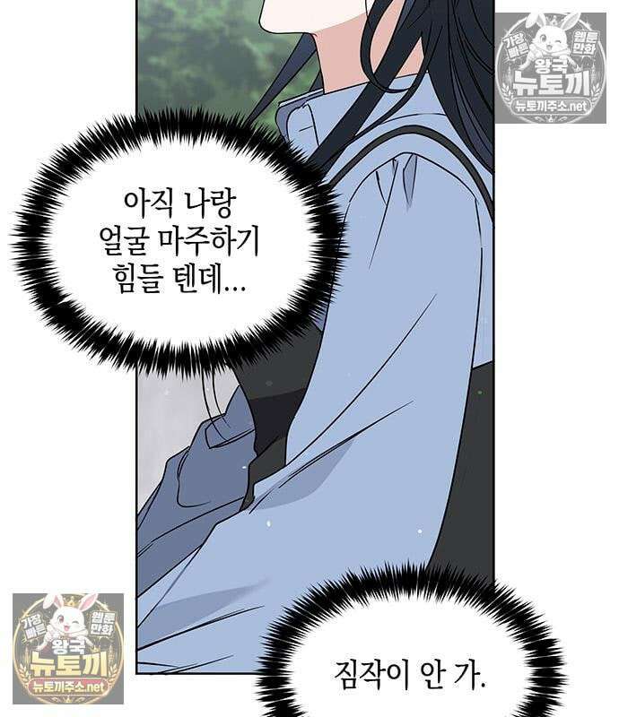 상사불상사 121화 8