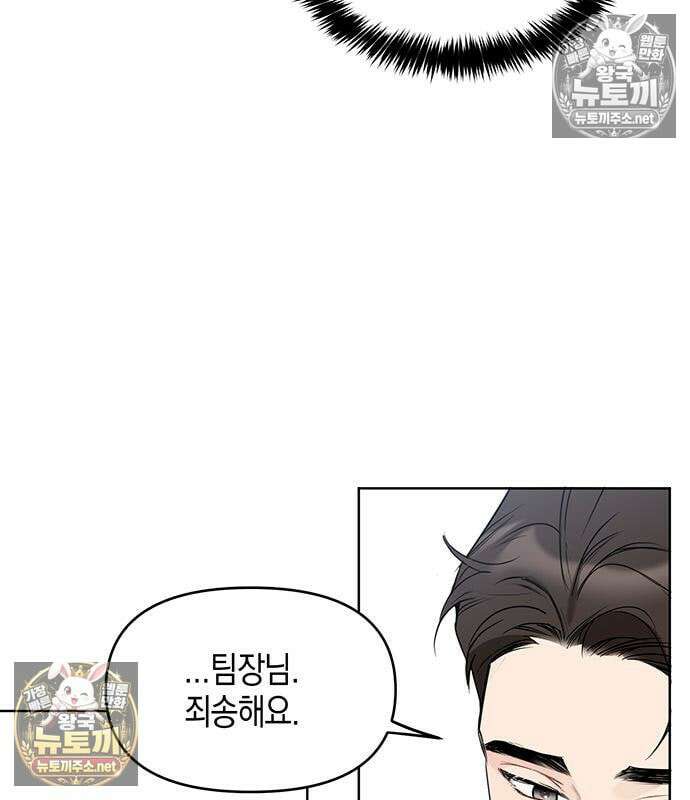 상사불상사 121화 9