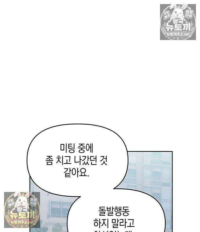 상사불상사 121화 11