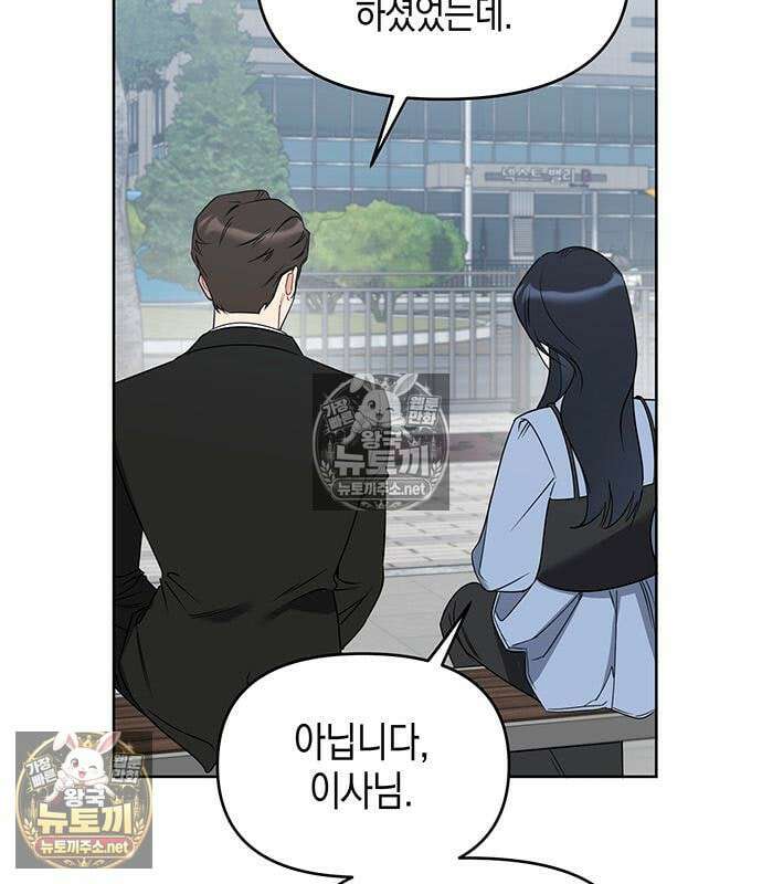 상사불상사 121화 12
