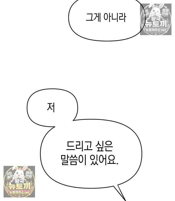 상사불상사 121화 13