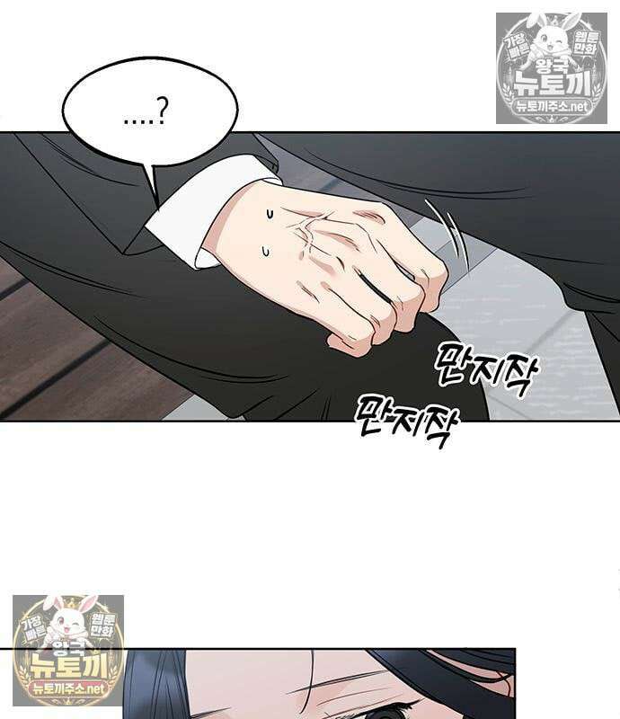 상사불상사 121화 15