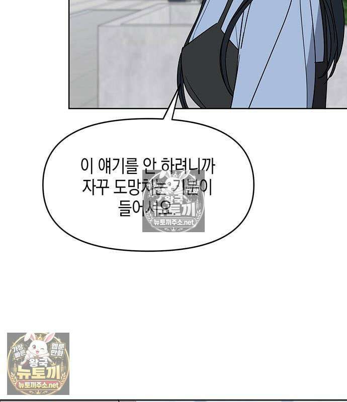 상사불상사 121화 17
