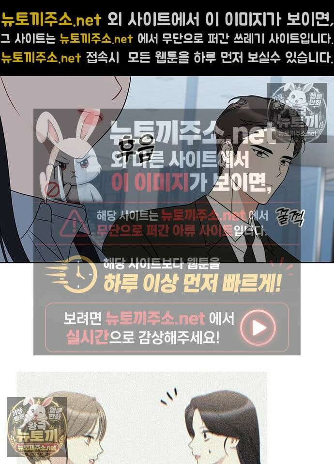 상사불상사 121화 18