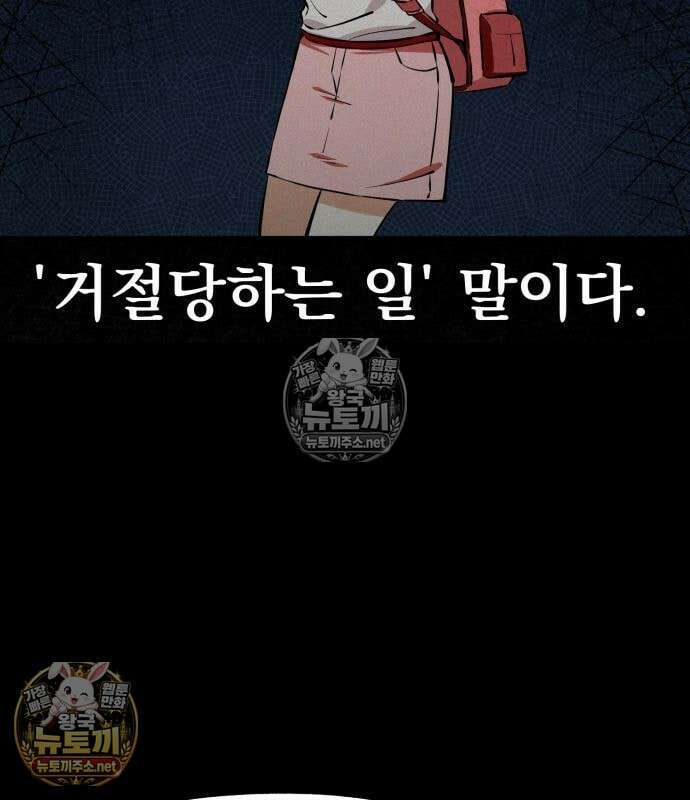너만 보인단 말이야 10화 5
