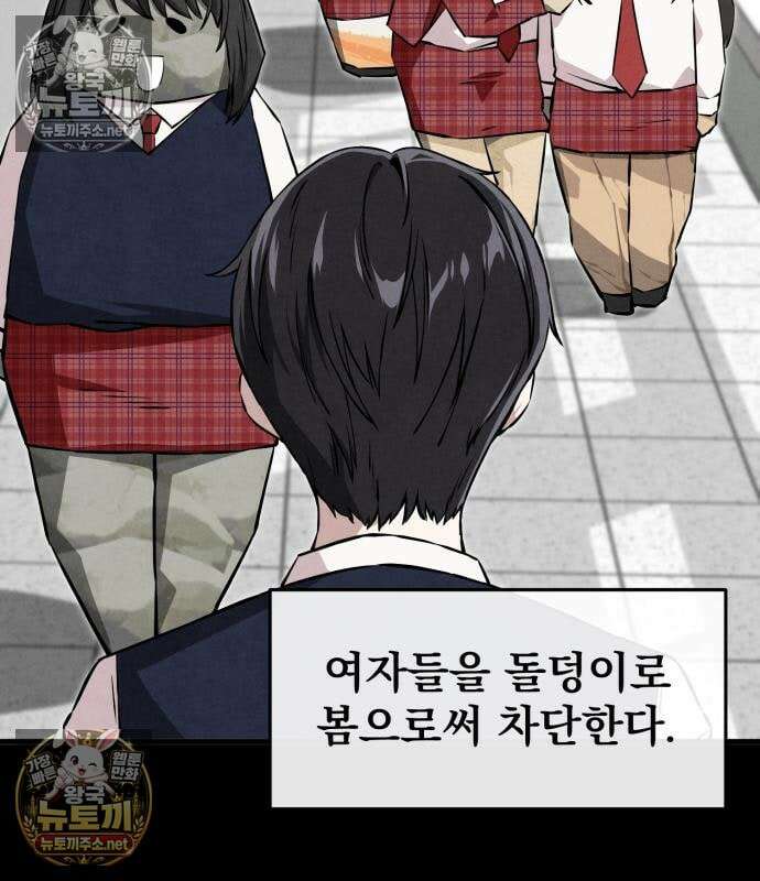 너만 보인단 말이야 10화 10