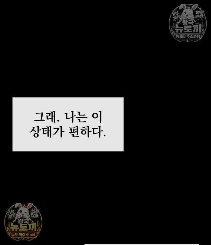 너만 보인단 말이야 10화 11