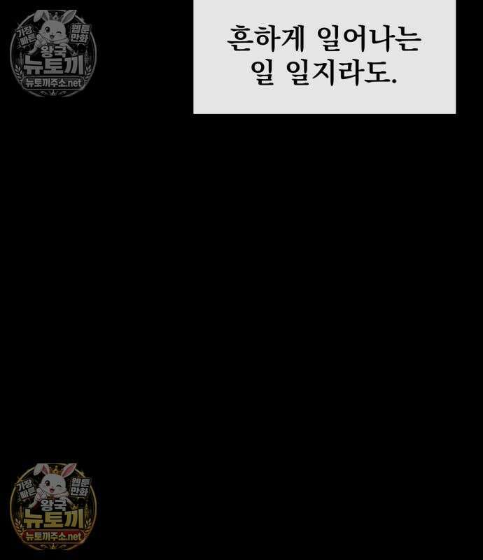 너만 보인단 말이야 10화 12