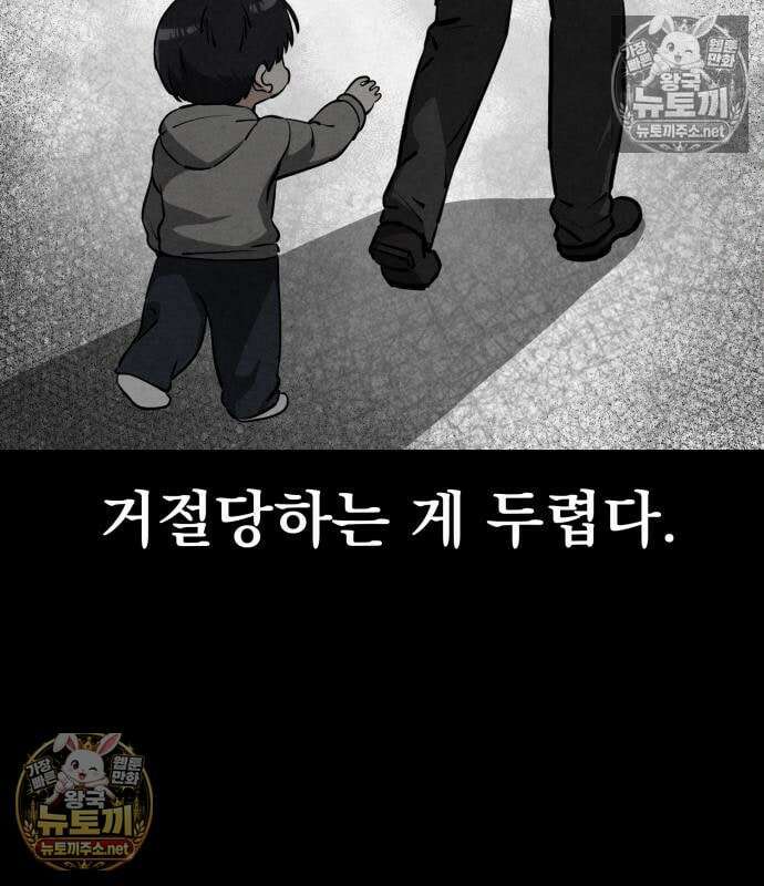 너만 보인단 말이야 10화 15