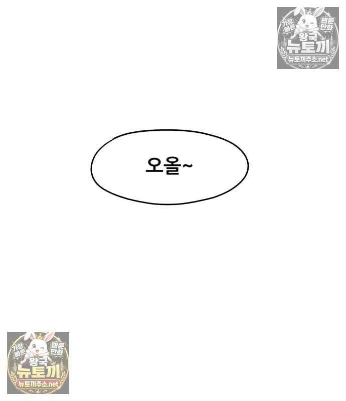 너만 보인단 말이야 10화 22