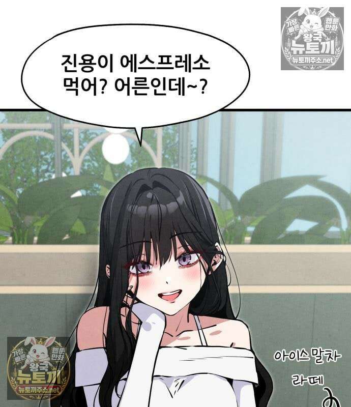 너만 보인단 말이야 10화 23