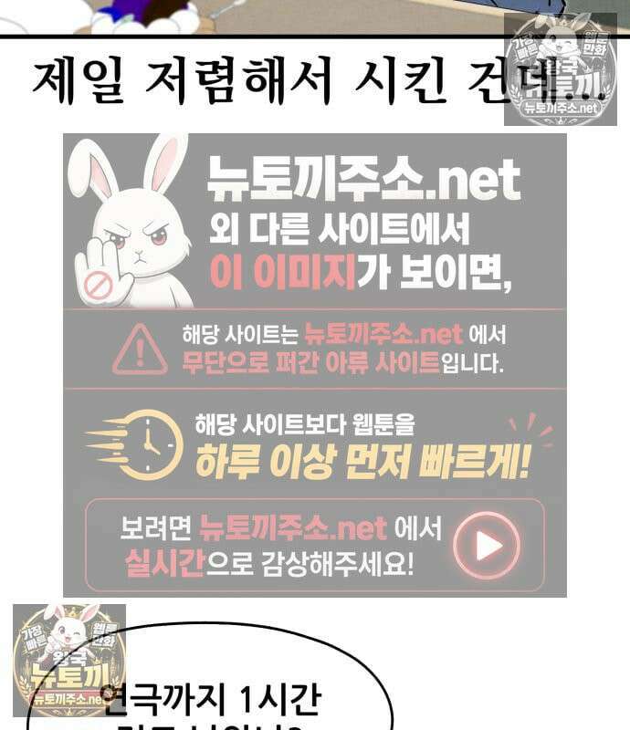 너만 보인단 말이야 10화 26