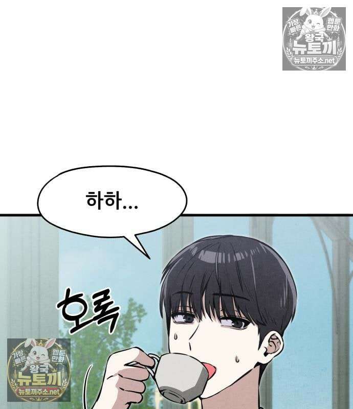 너만 보인단 말이야 10화 28