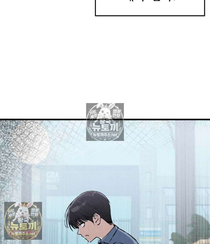 너만 보인단 말이야 10화 35