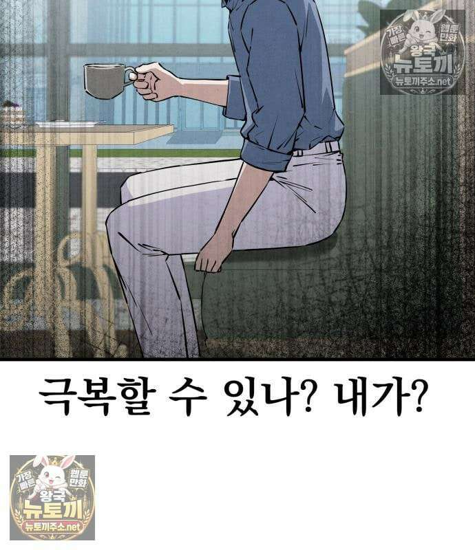 너만 보인단 말이야 10화 36