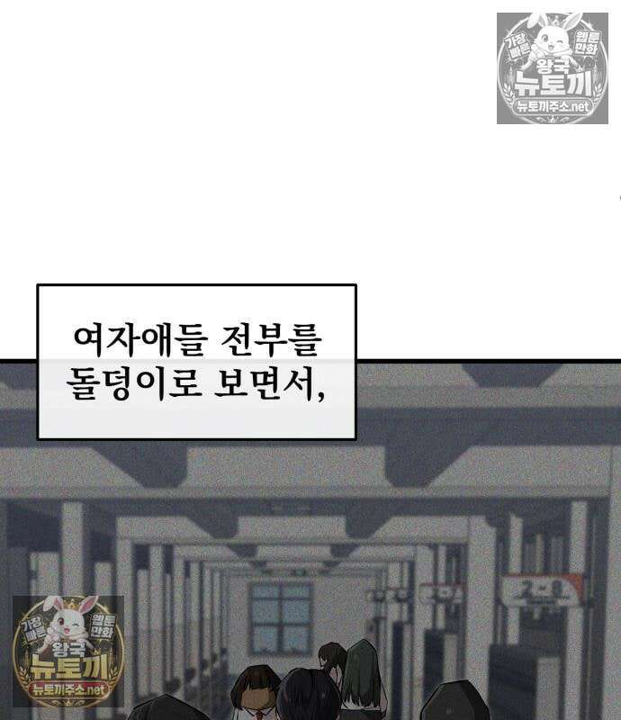 너만 보인단 말이야 10화 37