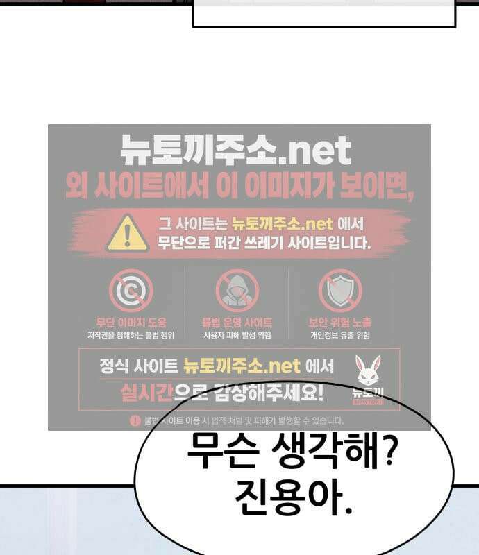 너만 보인단 말이야 10화 39