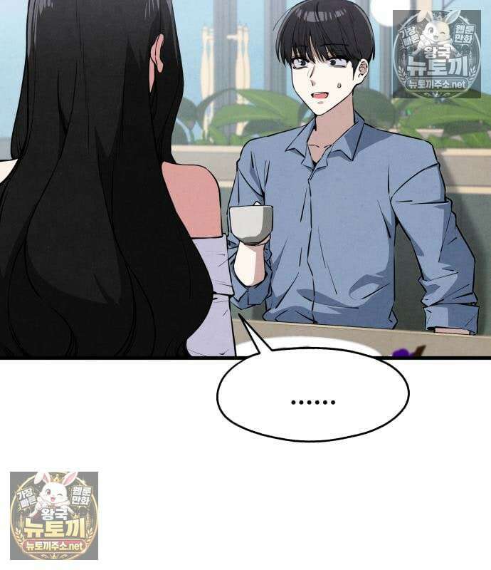 너만 보인단 말이야 10화 42