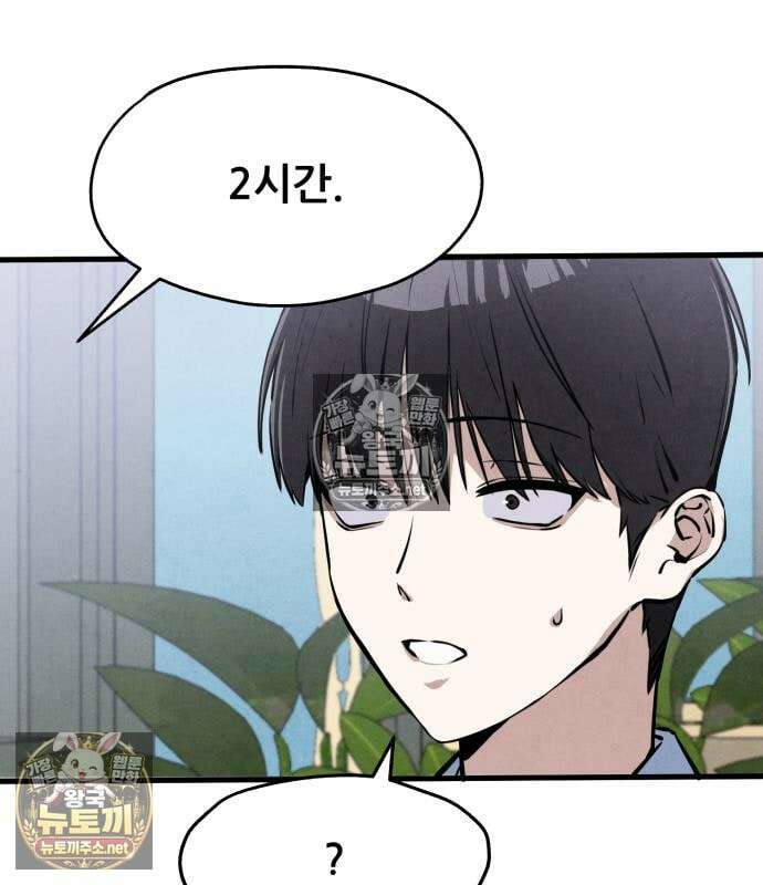 너만 보인단 말이야 10화 46