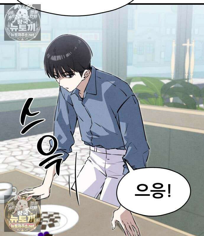 너만 보인단 말이야 10화 59