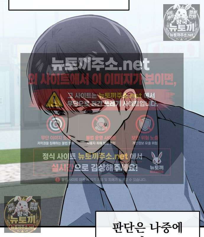 너만 보인단 말이야 10화 61