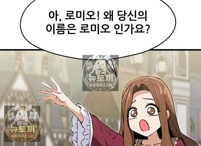 너만 보인단 말이야 10화 65