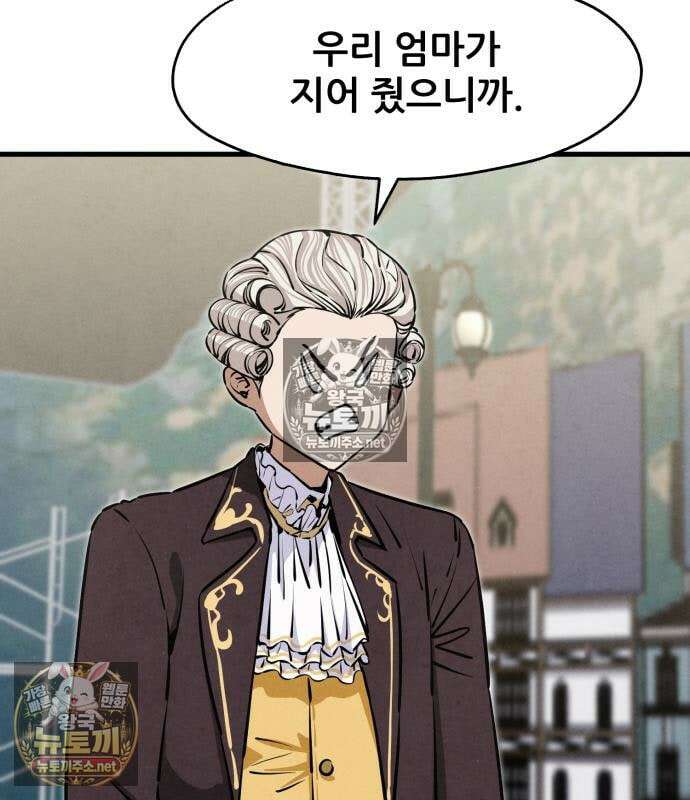 너만 보인단 말이야 10화 67