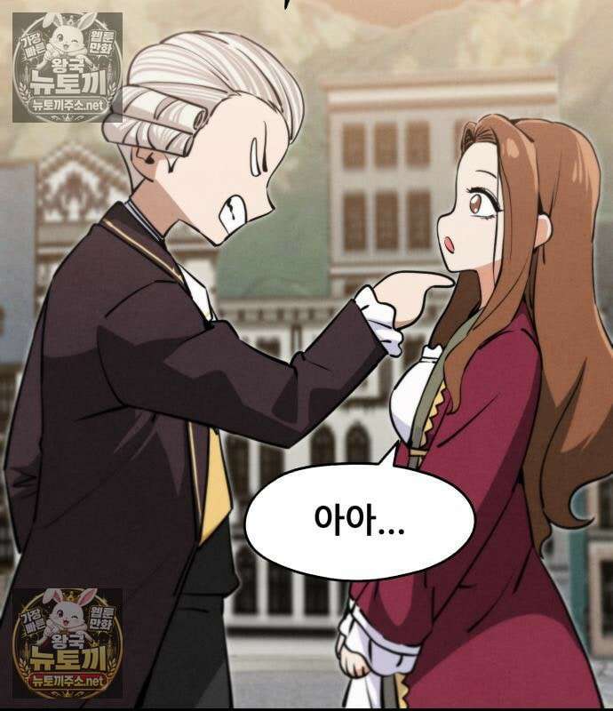 너만 보인단 말이야 10화 69
