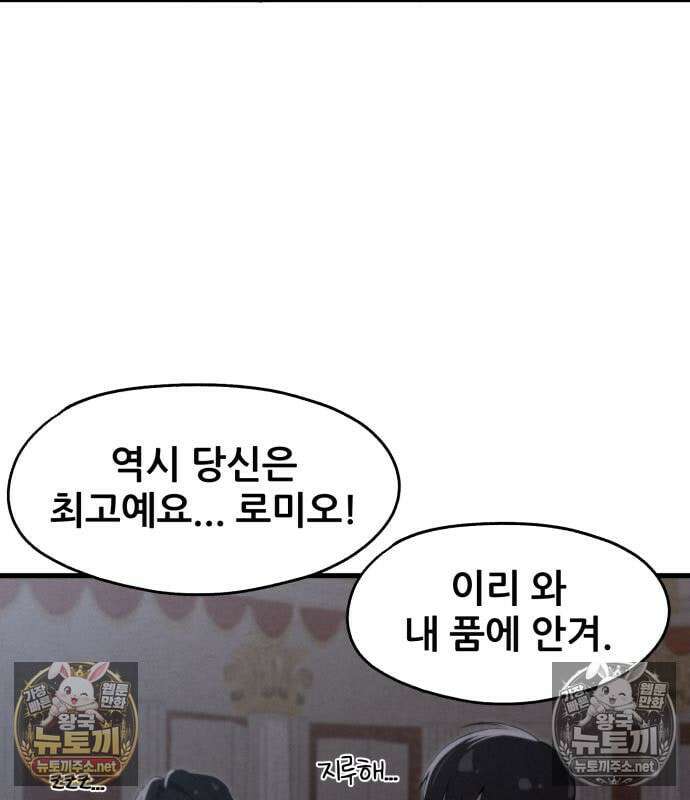 너만 보인단 말이야 10화 70