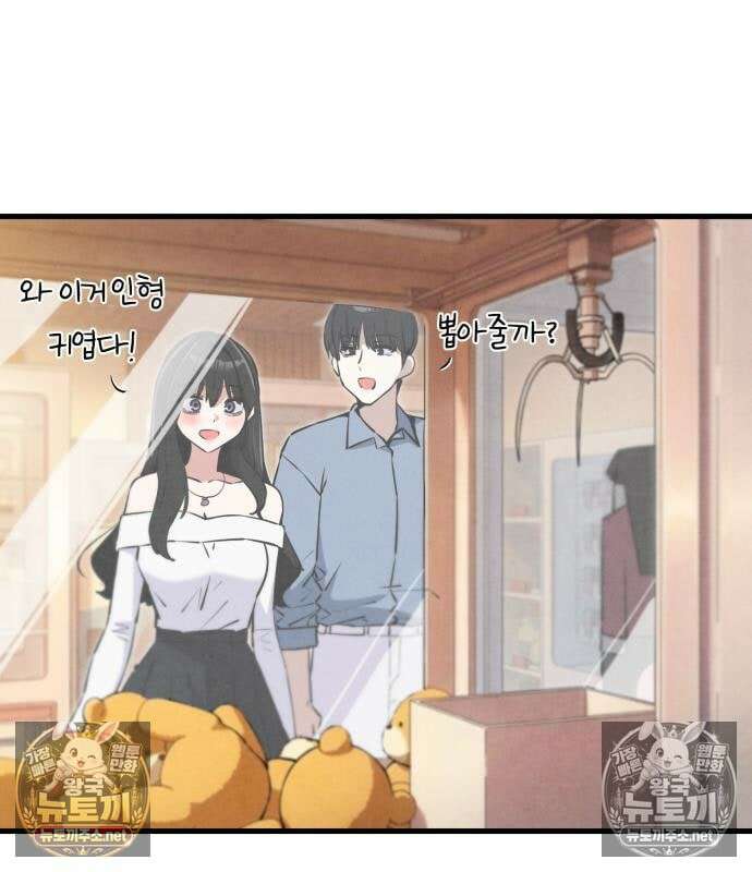 너만 보인단 말이야 10화 72