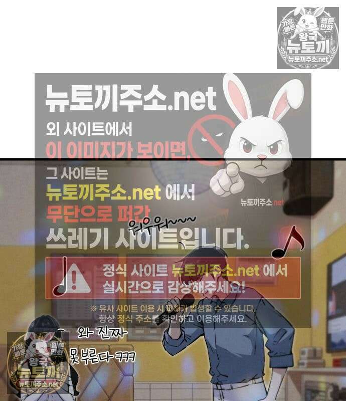 너만 보인단 말이야 10화 75
