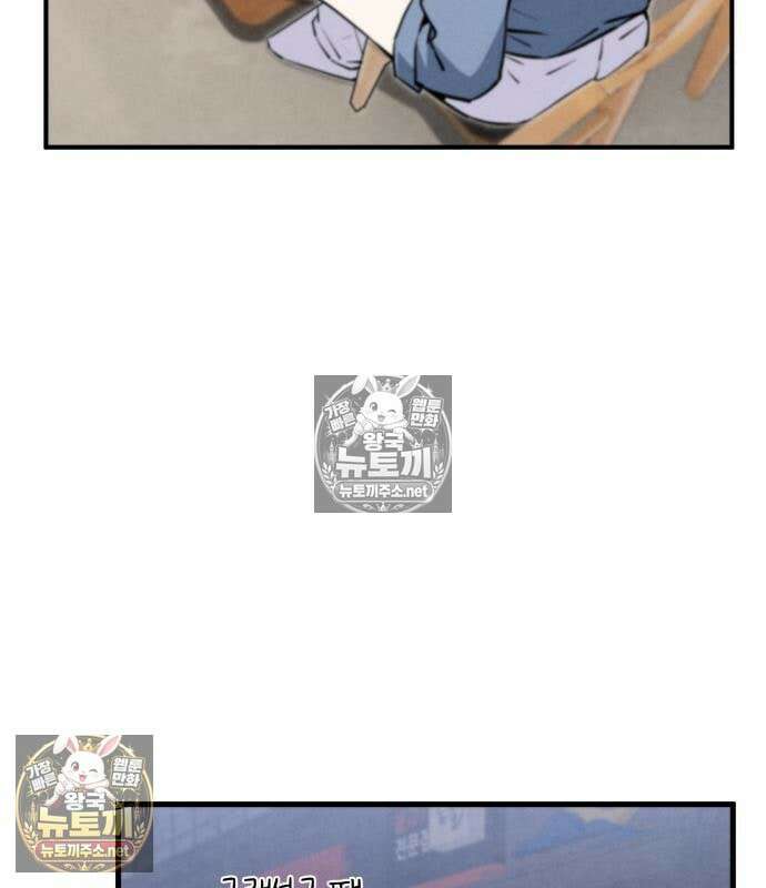너만 보인단 말이야 10화 78
