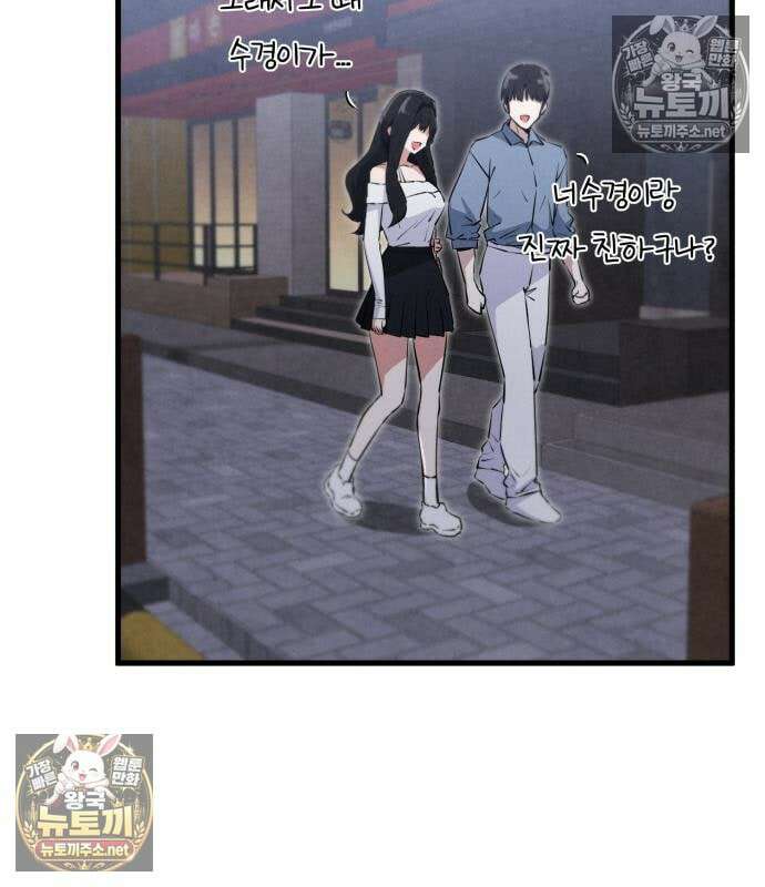 너만 보인단 말이야 10화 79