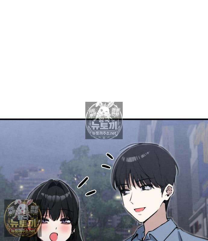 너만 보인단 말이야 10화 80