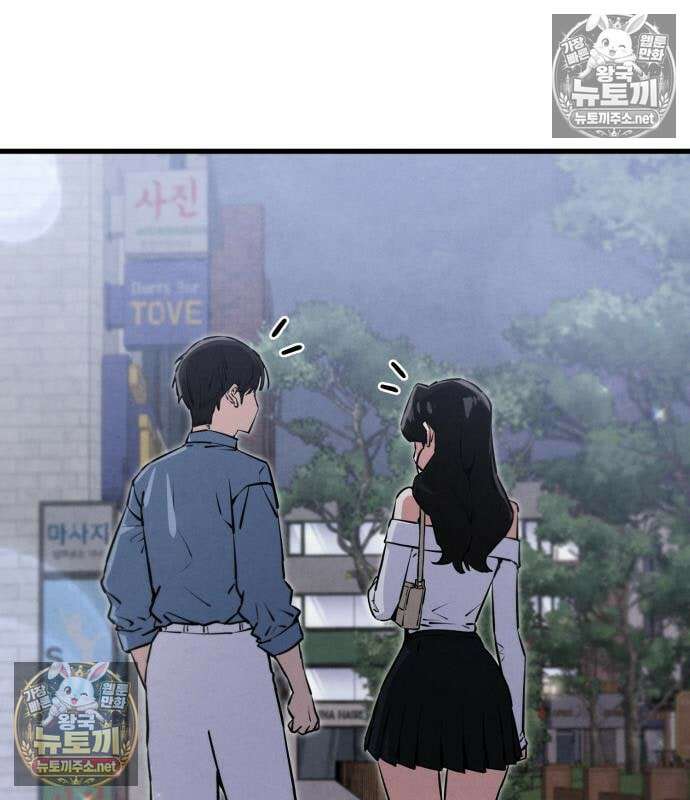 너만 보인단 말이야 10화 82