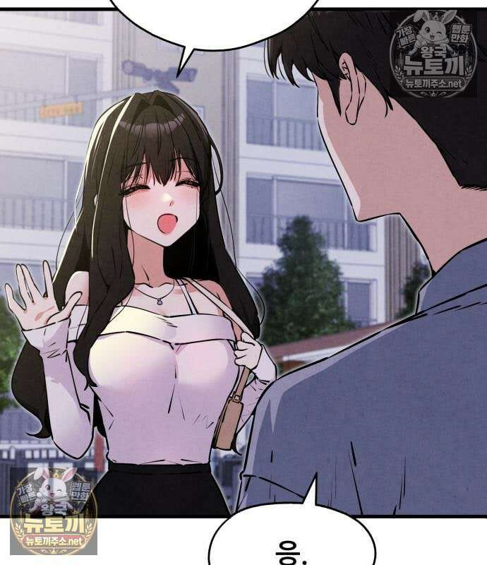 너만 보인단 말이야 10화 87
