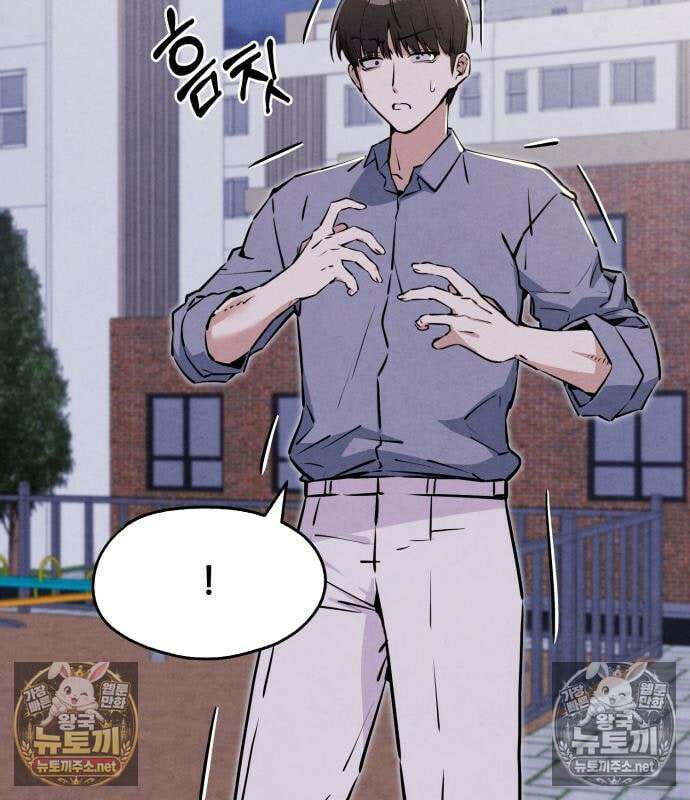 너만 보인단 말이야 10화 90