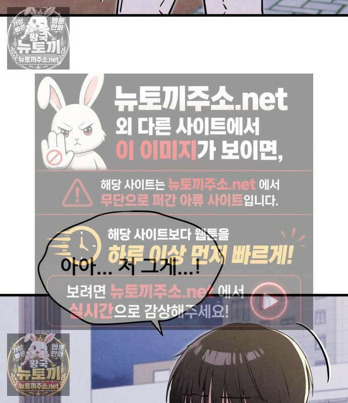 너만 보인단 말이야 10화 91