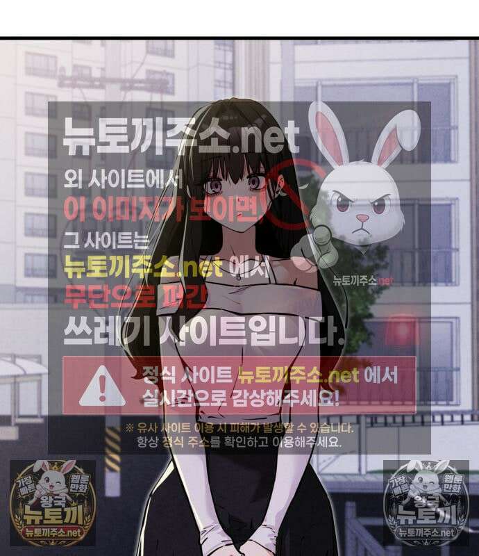 너만 보인단 말이야 10화 95