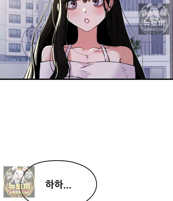 너만 보인단 말이야 10화 98