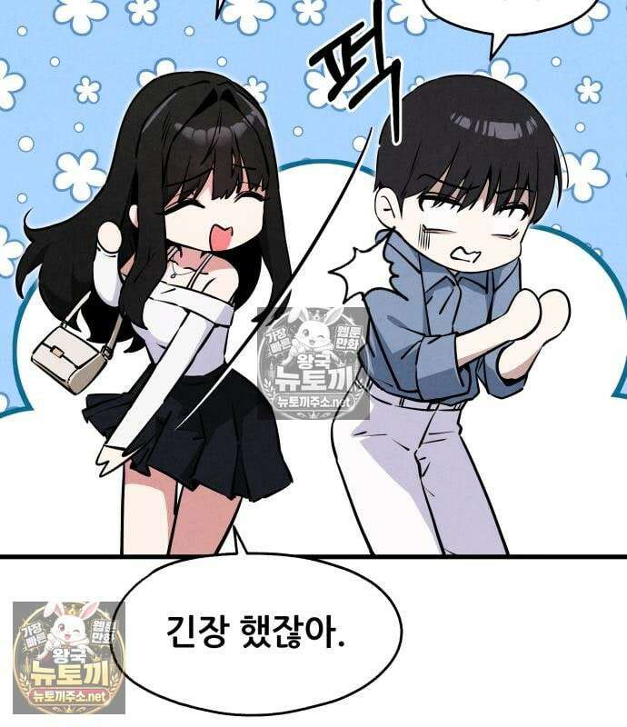 너만 보인단 말이야 10화 102